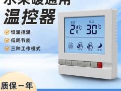 墙暖发热膜区域代理招商