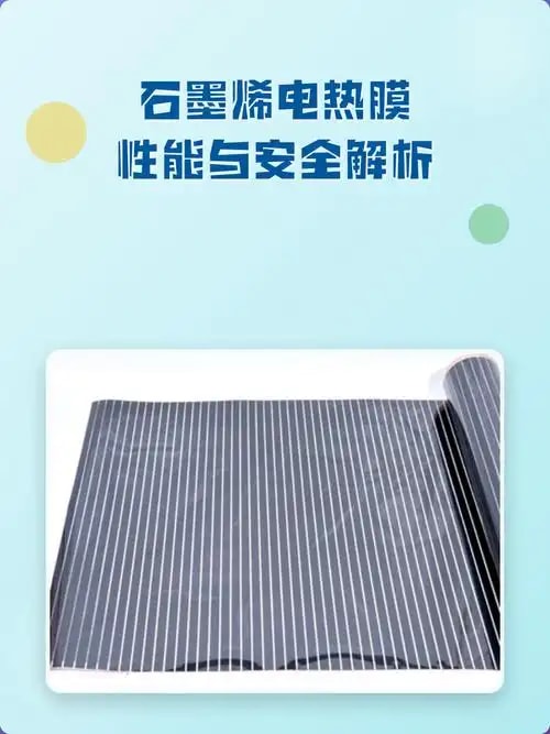 家装地暖模块