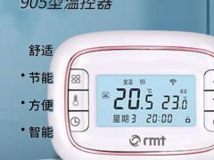 液晶编程温控器